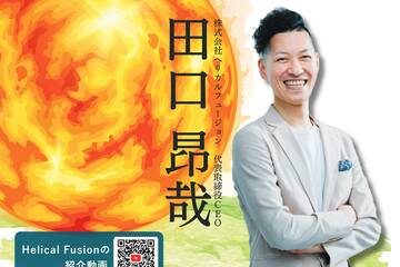八重山青年会議所から講演会開催のお知らせです。